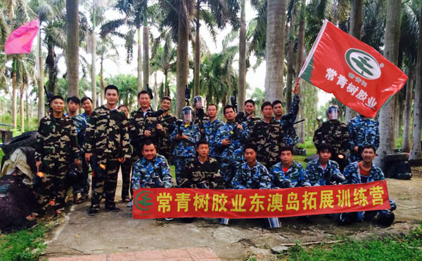常青樹膠業(yè)東澳島拓展訓(xùn)練營活動(dòng)報(bào)道