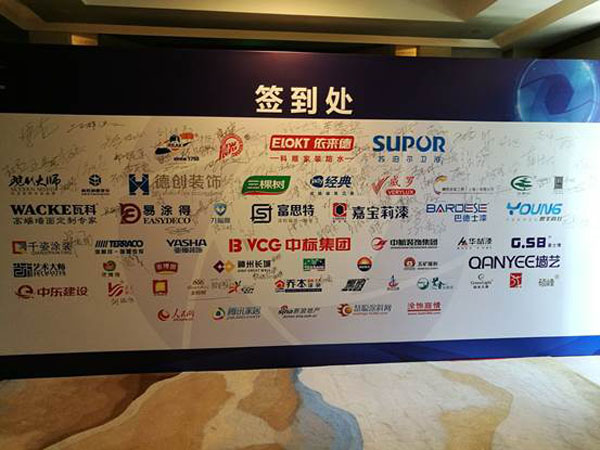 《環(huán)境友好型膠粘劑，粘接未來美好生活》—— 常青樹膠業(yè)為中國(guó)建筑裝飾助力